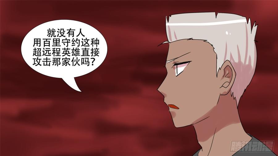 末日边境·王者荣耀篇十三话 联合
