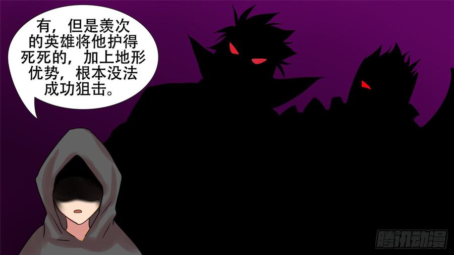 末日边境·王者荣耀篇十三话 联合