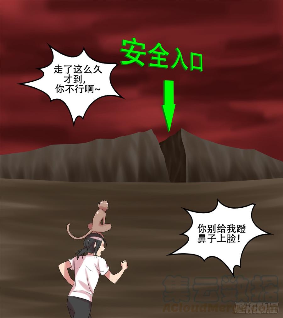 末日边境·王者荣耀篇十四话 打起了
