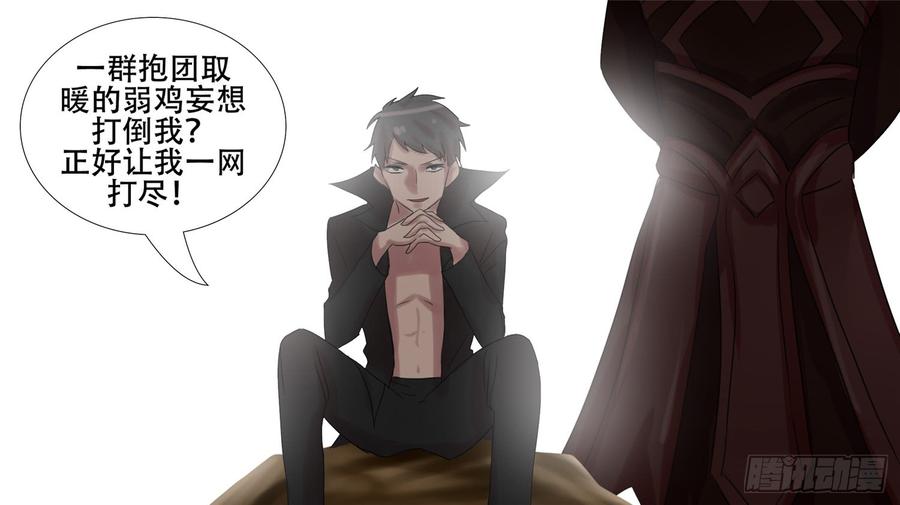 末日边境·王者荣耀篇十四话 打起了