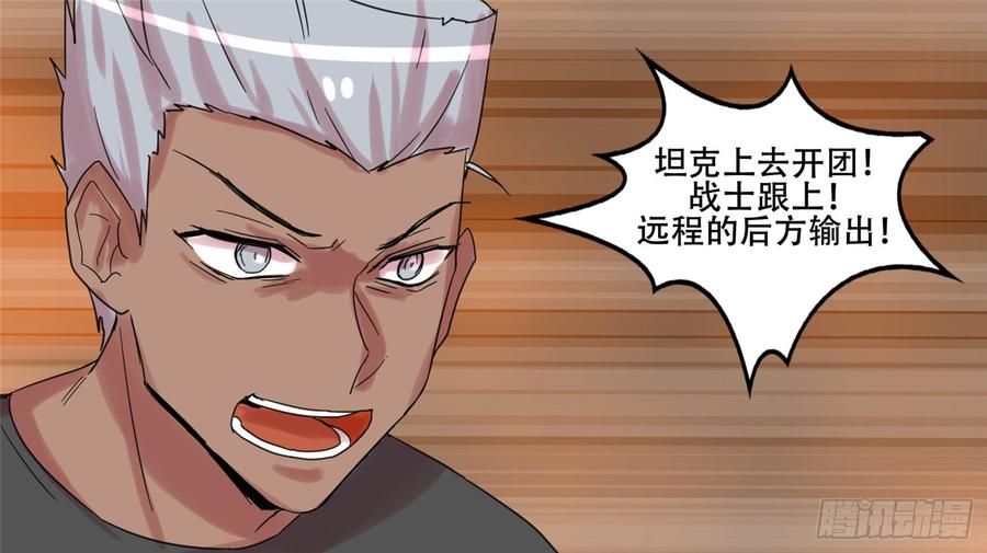 末日边境·王者荣耀篇十四话 打起了