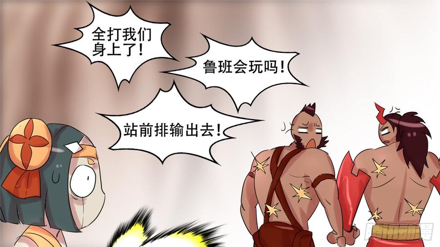 末日边境·王者荣耀篇十四话 打起了