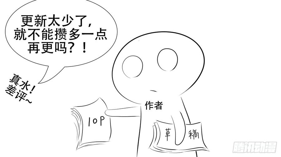 末日边境·王者荣耀篇十五话 闪亮登场