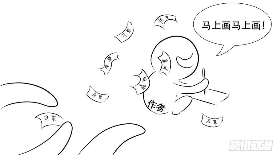 末日边境·王者荣耀篇十五话 闪亮登场