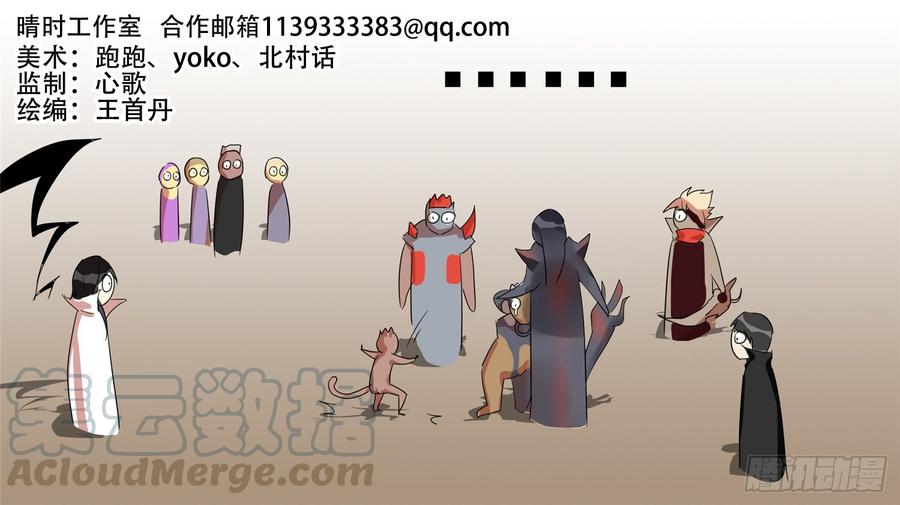 末日边境·王者荣耀篇十六话 久等了