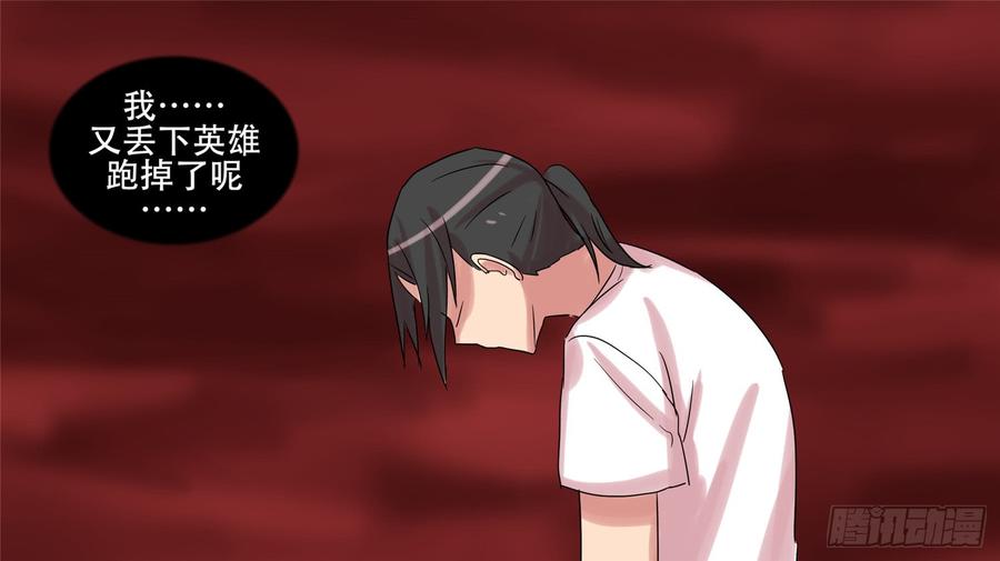 末日边境·王者荣耀篇十六话 久等了