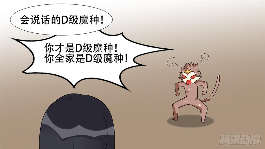 末日边境·王者荣耀篇十六话 久等了