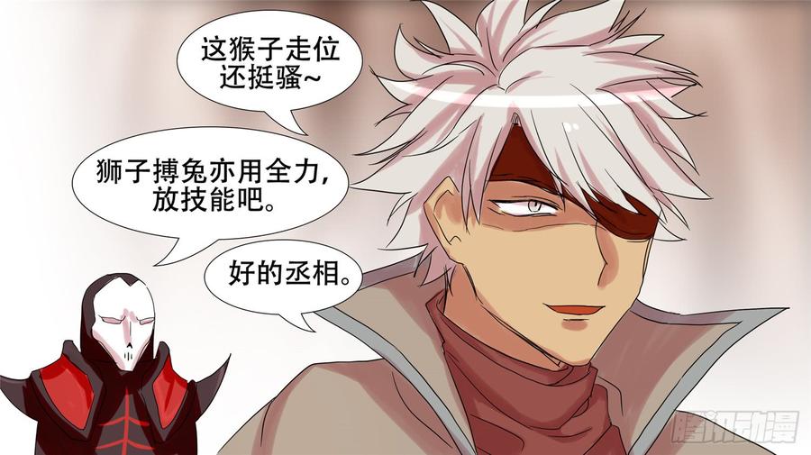 末日边境·王者荣耀篇十六话 久等了