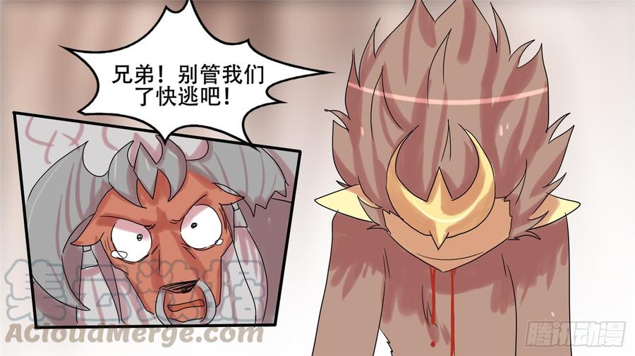 末日边境·王者荣耀篇十六话 久等了