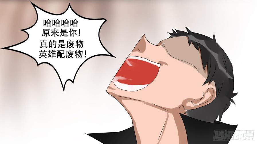 末日边境·王者荣耀篇十六话 久等了