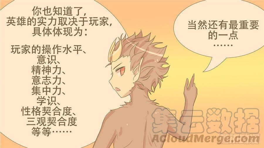 末日边境·王者荣耀篇十六话 久等了