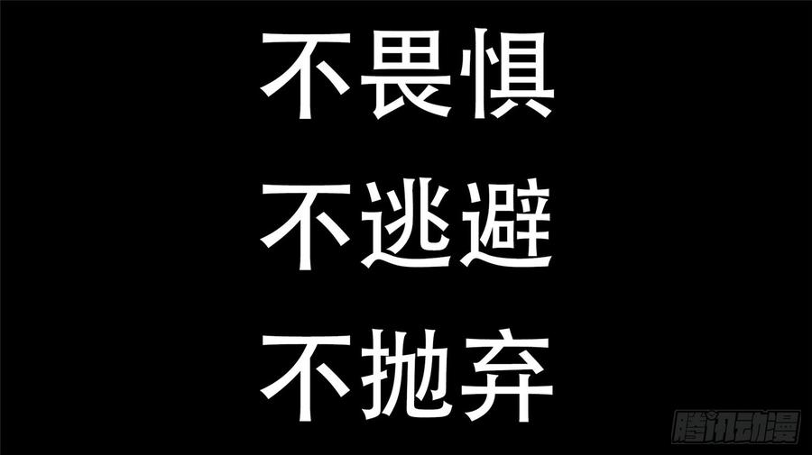 末日边境·王者荣耀篇十六话 久等了