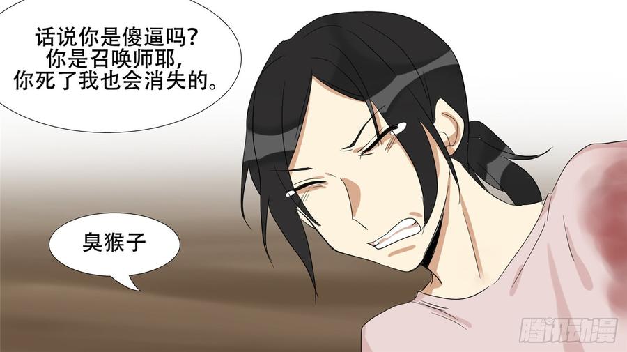 末日边境·王者荣耀篇十六话 久等了