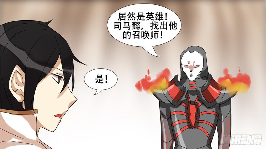 末日边境·王者荣耀篇十六话 久等了