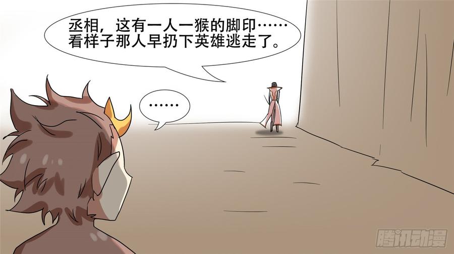 末日边境·王者荣耀篇十六话 久等了