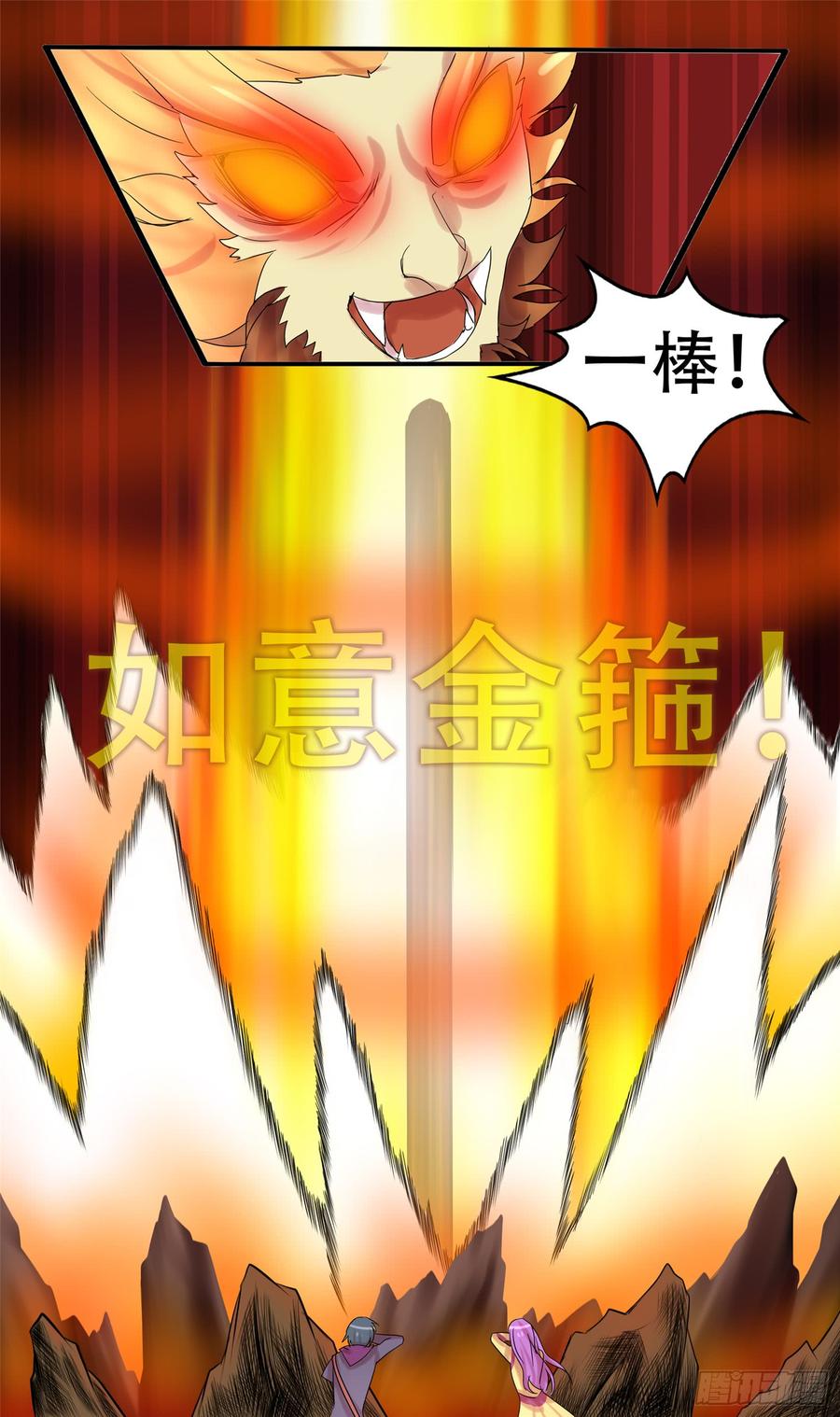 末日边境·王者荣耀篇十七话 地狱之火（上）