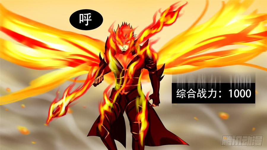 末日边境·王者荣耀篇十七话 地狱之火（上）