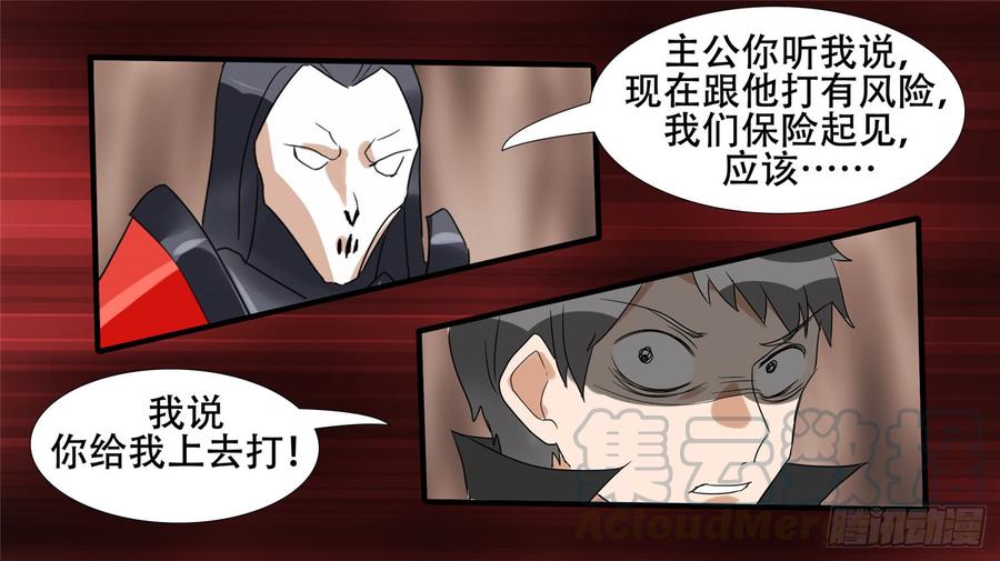 末日边境·王者荣耀篇十八话 地狱之火（下）