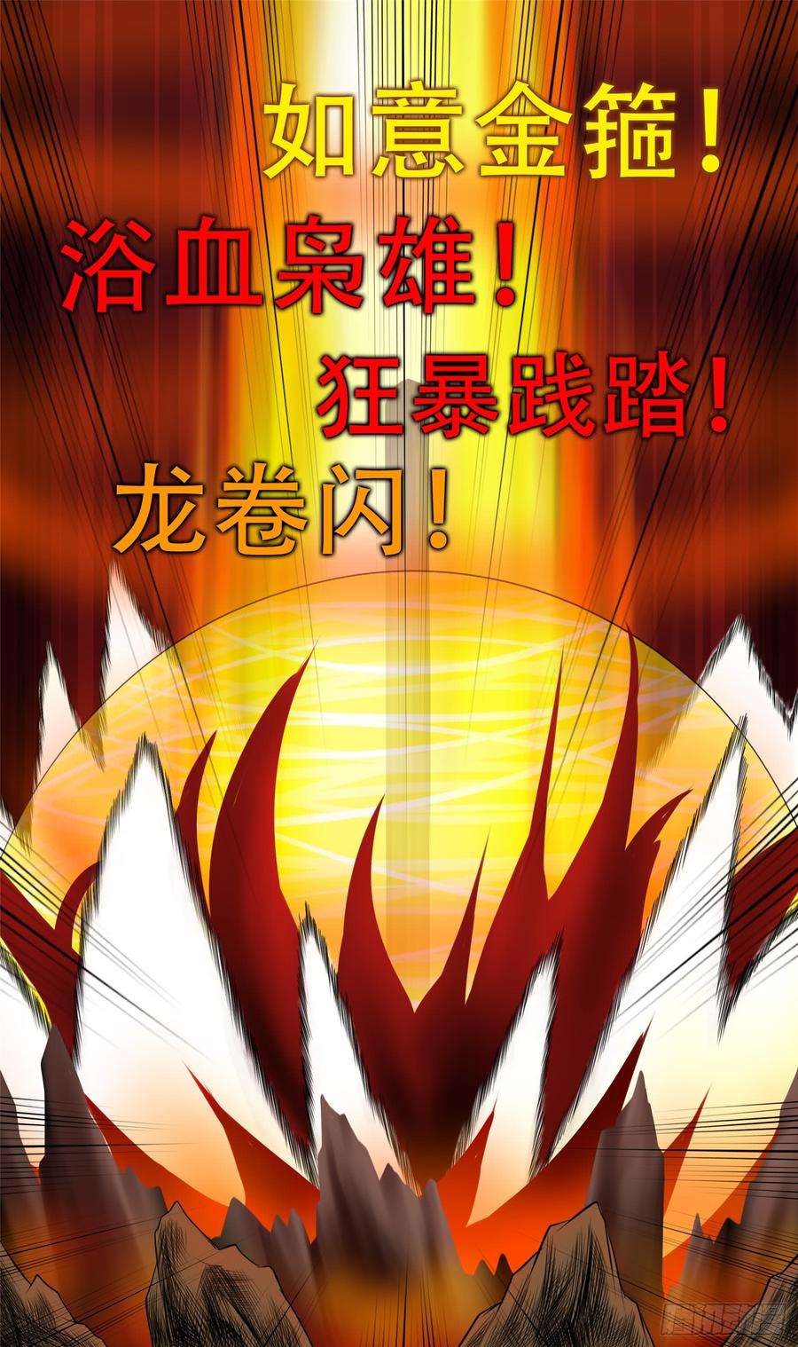末日边境·王者荣耀篇十八话 地狱之火（下）
