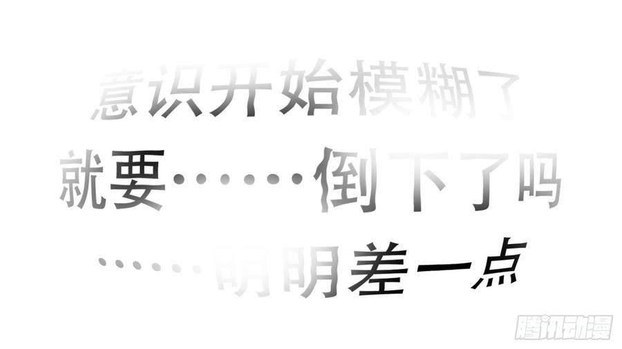 末日边境·王者荣耀篇十九话 战役结束