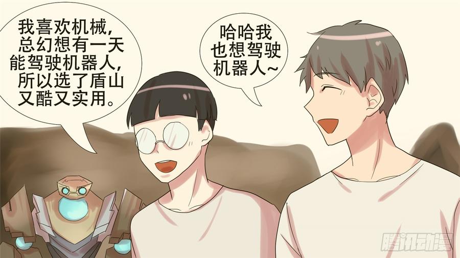 末日边境·王者荣耀篇十九话 战役结束