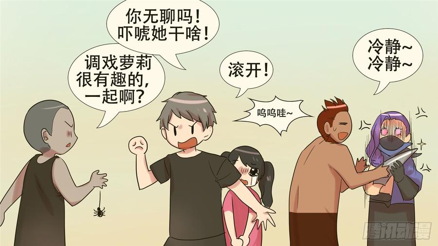末日边境·王者荣耀篇十九话 战役结束