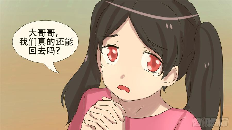 末日边境·王者荣耀篇十九话 战役结束