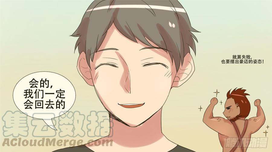 末日边境·王者荣耀篇十九话 战役结束