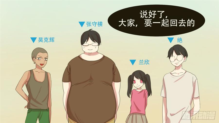 末日边境·王者荣耀篇十九话 战役结束