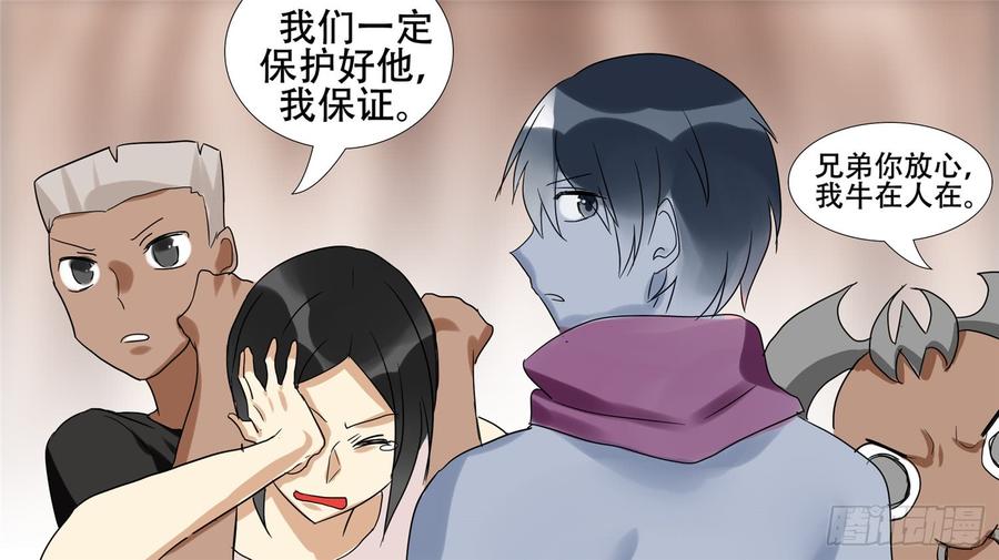 末日边境·王者荣耀篇十九话 战役结束