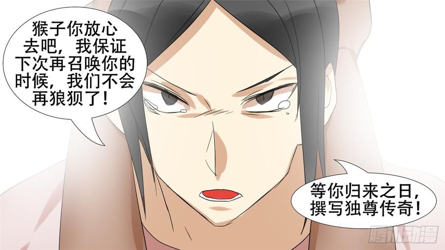 末日边境·王者荣耀篇十九话 战役结束