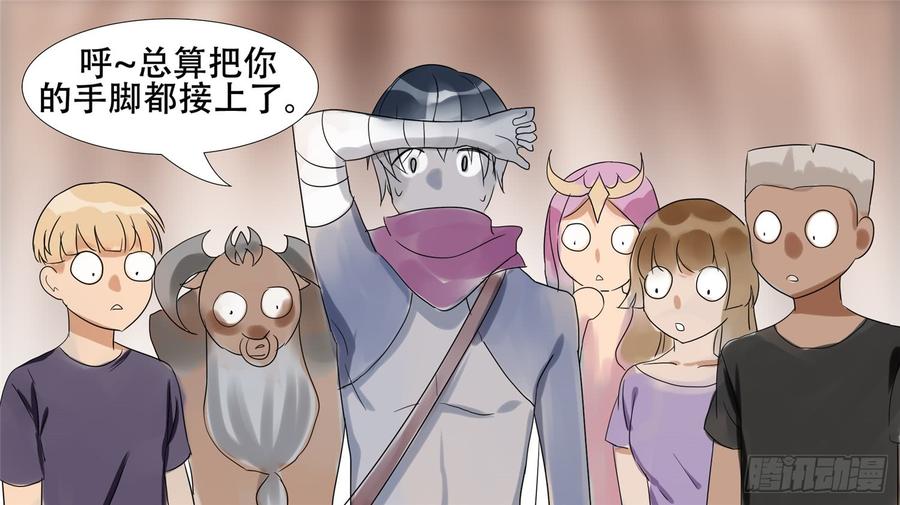 末日边境·王者荣耀篇十九话 战役结束