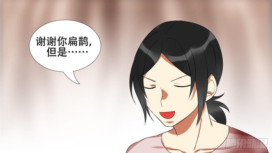 末日边境·王者荣耀篇十九话 战役结束