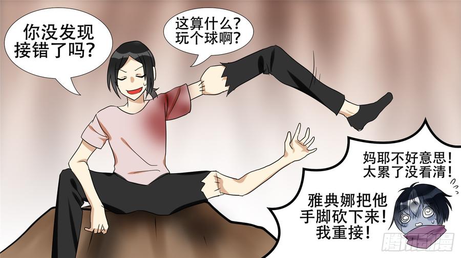 末日边境·王者荣耀篇十九话 战役结束