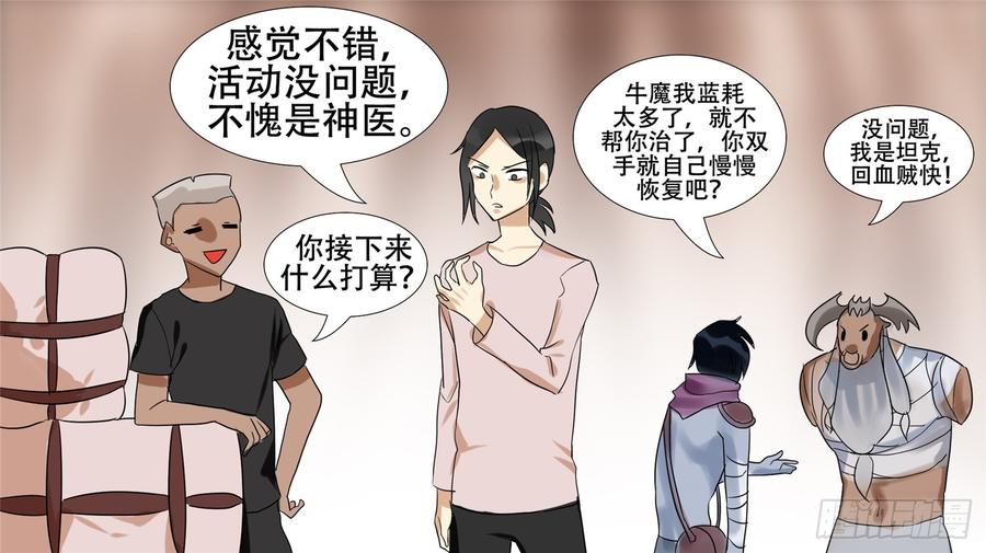 末日边境·王者荣耀篇十九话 战役结束