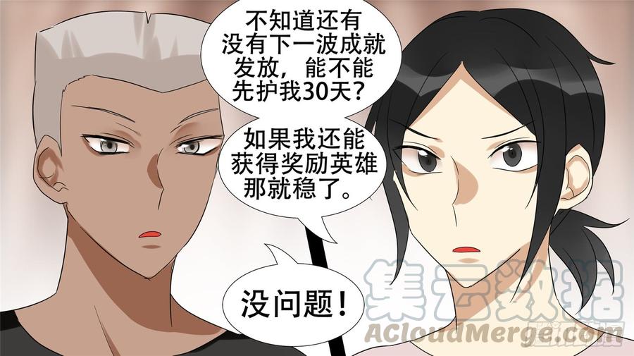 末日边境·王者荣耀篇十九话 战役结束