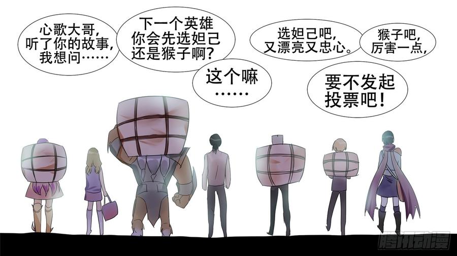 末日边境·王者荣耀篇十九话 战役结束