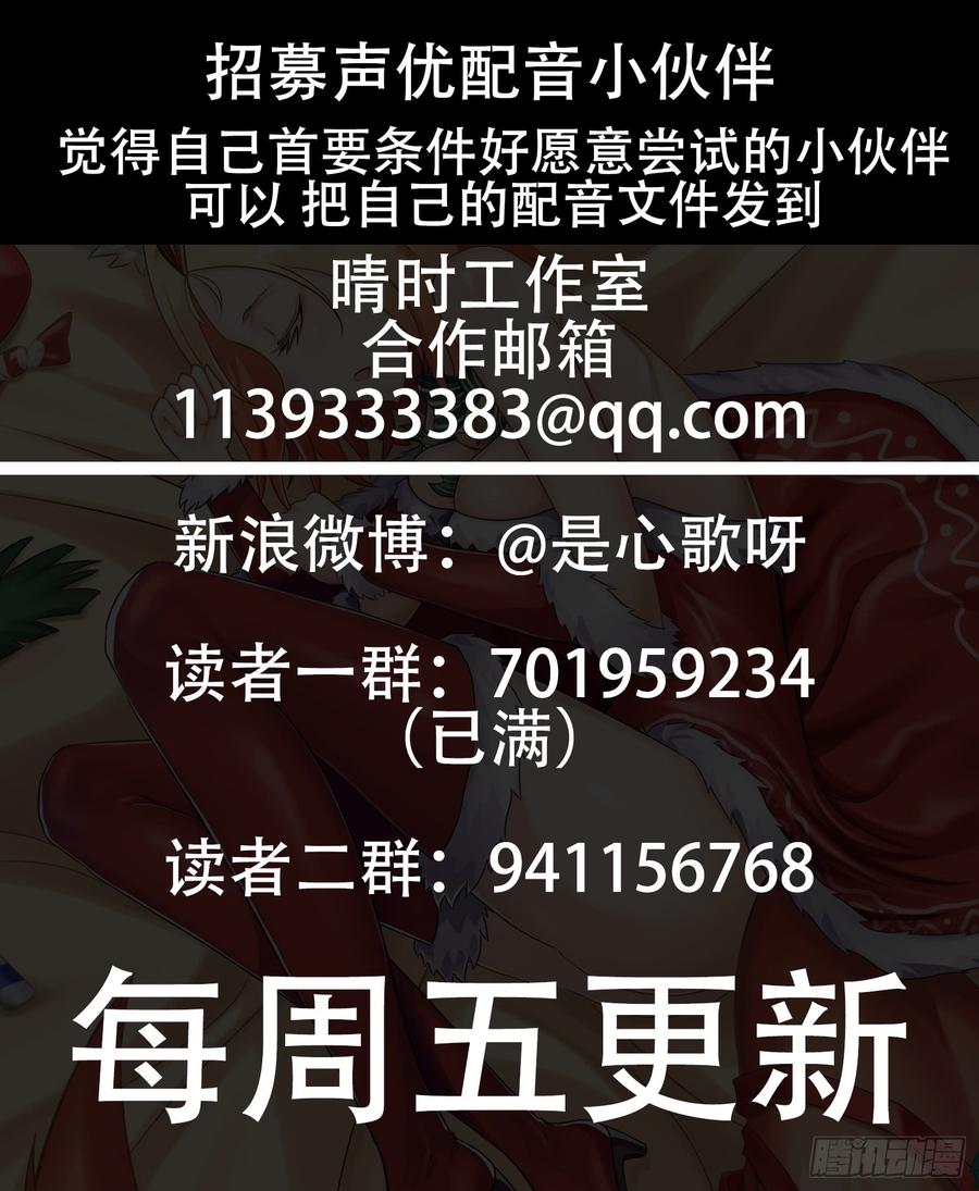 末日边境·王者荣耀篇十九话 战役结束