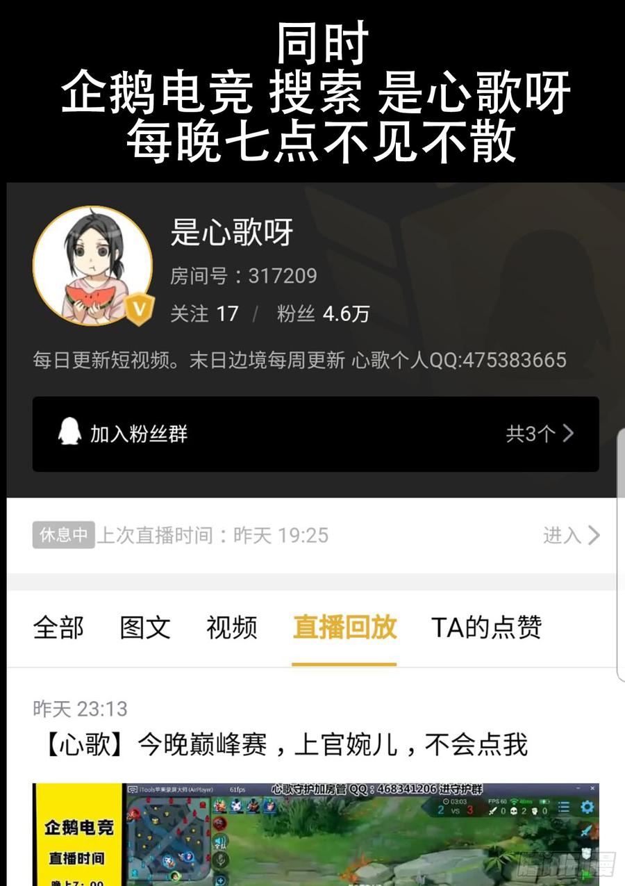 末日边境·王者荣耀篇十九话 战役结束