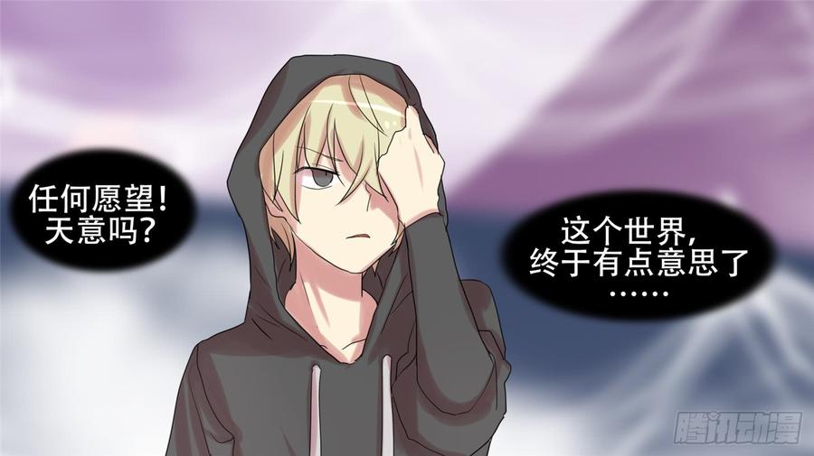 末日边境·王者荣耀篇二十话 踏浪而歌
