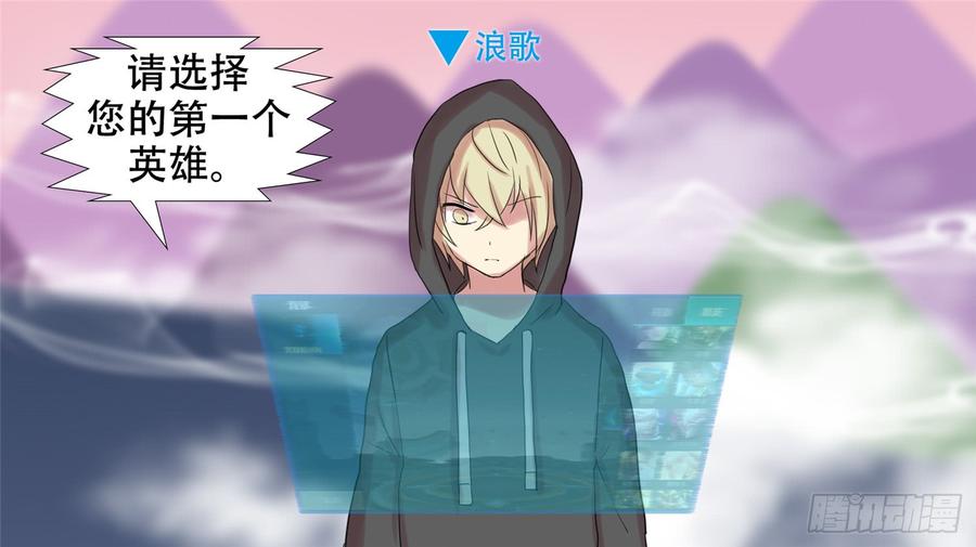 末日边境·王者荣耀篇二十话 踏浪而歌