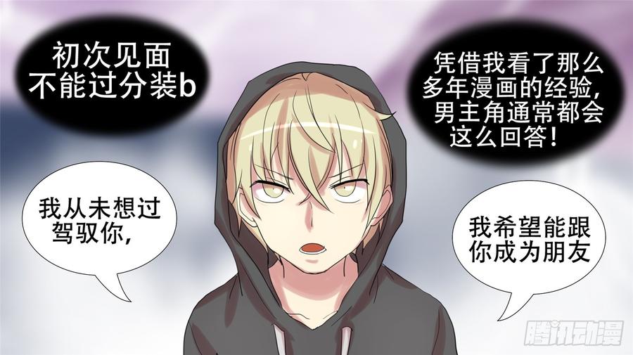 末日边境·王者荣耀篇二十话 踏浪而歌