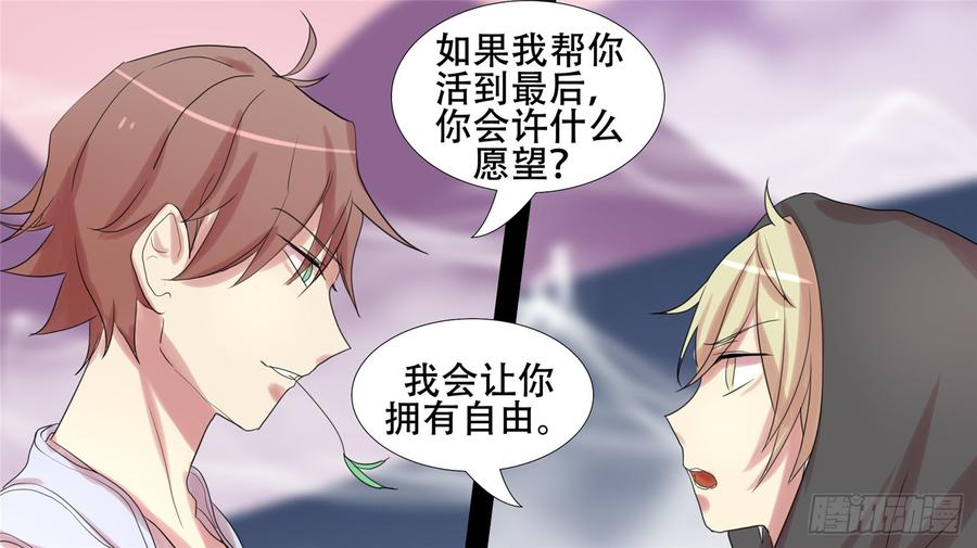 末日边境·王者荣耀篇二十话 踏浪而歌