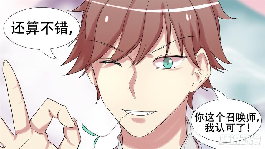 末日边境·王者荣耀篇二十话 踏浪而歌