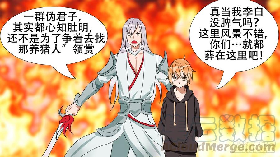 末日边境·王者荣耀篇二十话 踏浪而歌