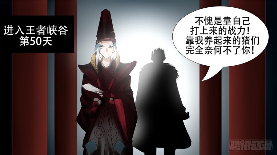 末日边境·王者荣耀篇二十话 踏浪而歌