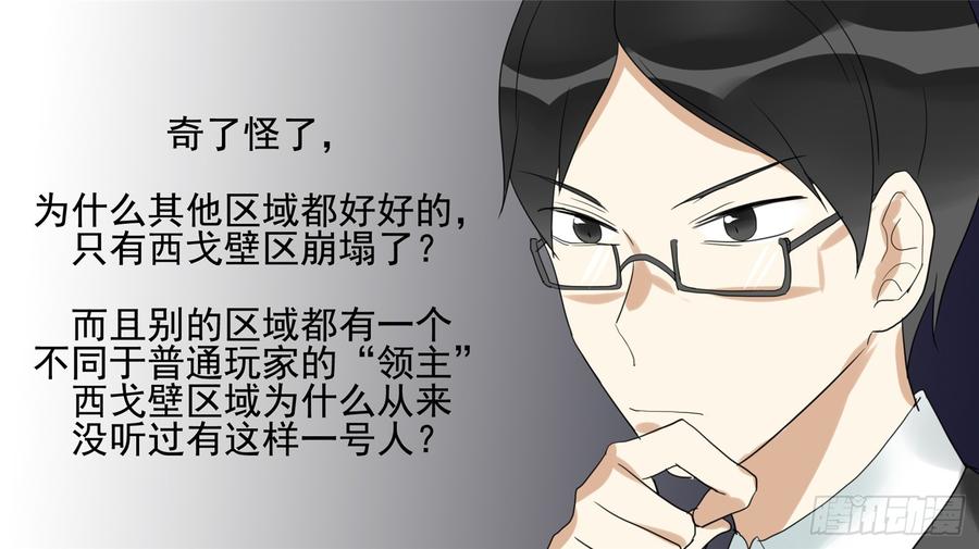 末日边境·王者荣耀篇二十话 踏浪而歌