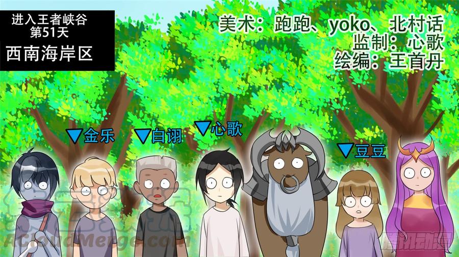末日边境·王者荣耀篇二十一话 新区域