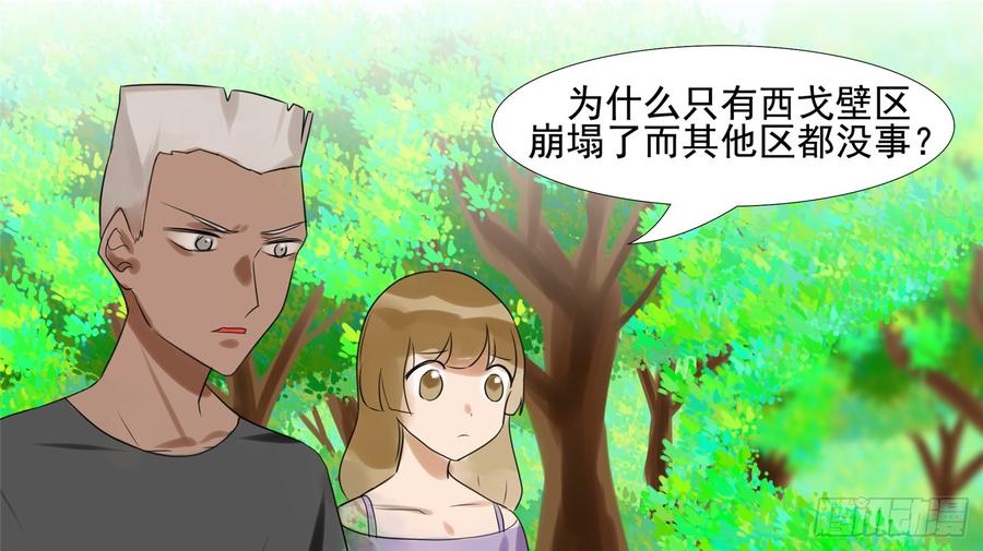 末日边境·王者荣耀篇二十一话 新区域