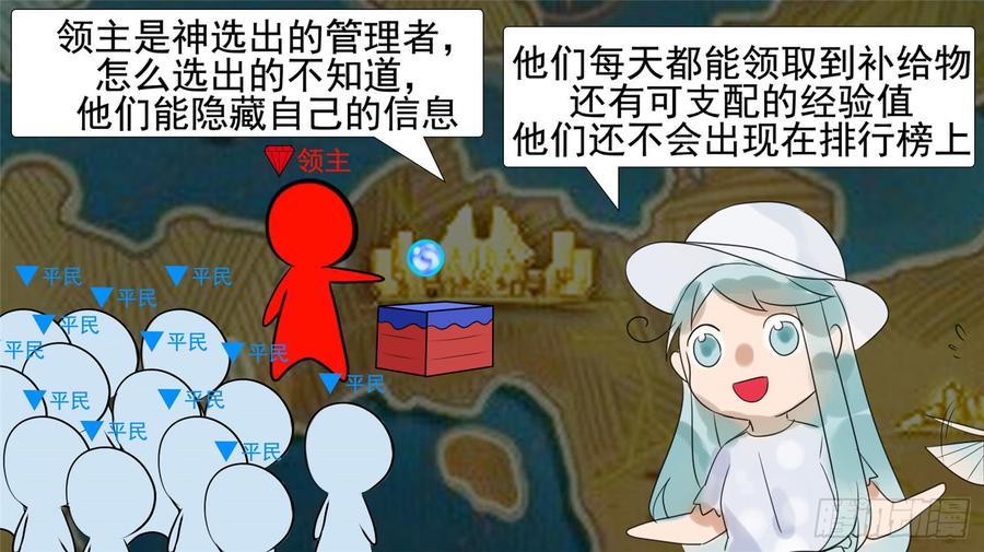末日边境·王者荣耀篇二十一话 新区域